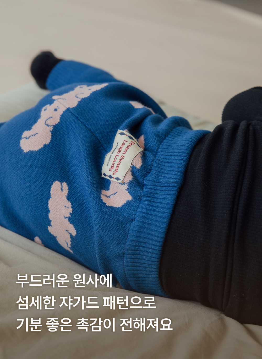 톡톡한 쟈가드 니트팬츠