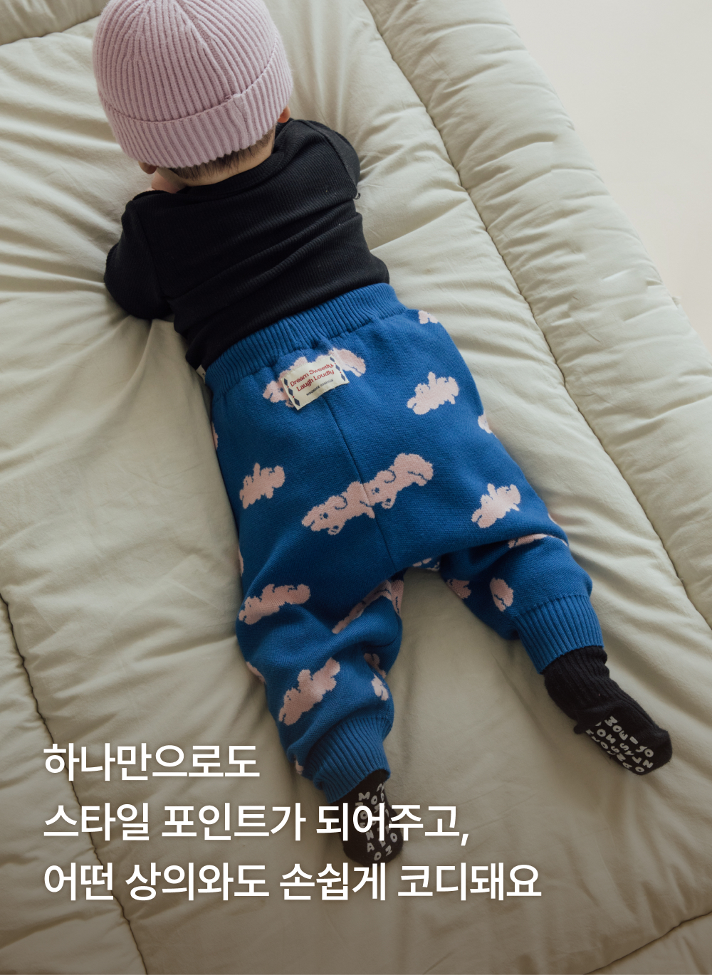 톡톡한 쟈가드 니트팬츠