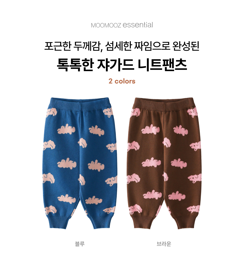 톡톡한 쟈가드 니트팬츠