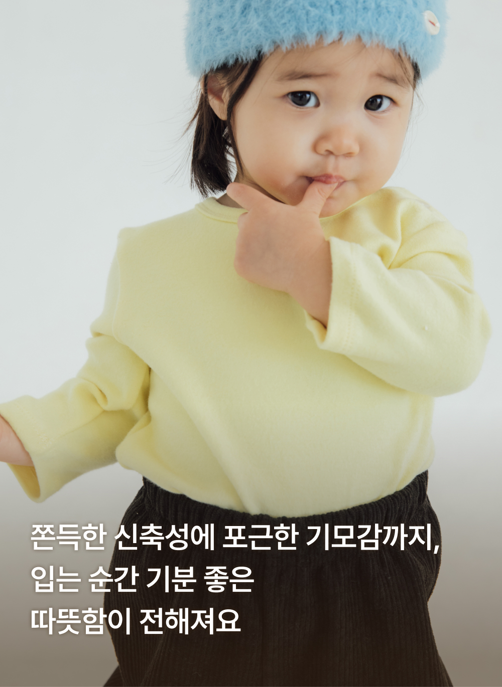 [기모]포근쫀득 티셔츠