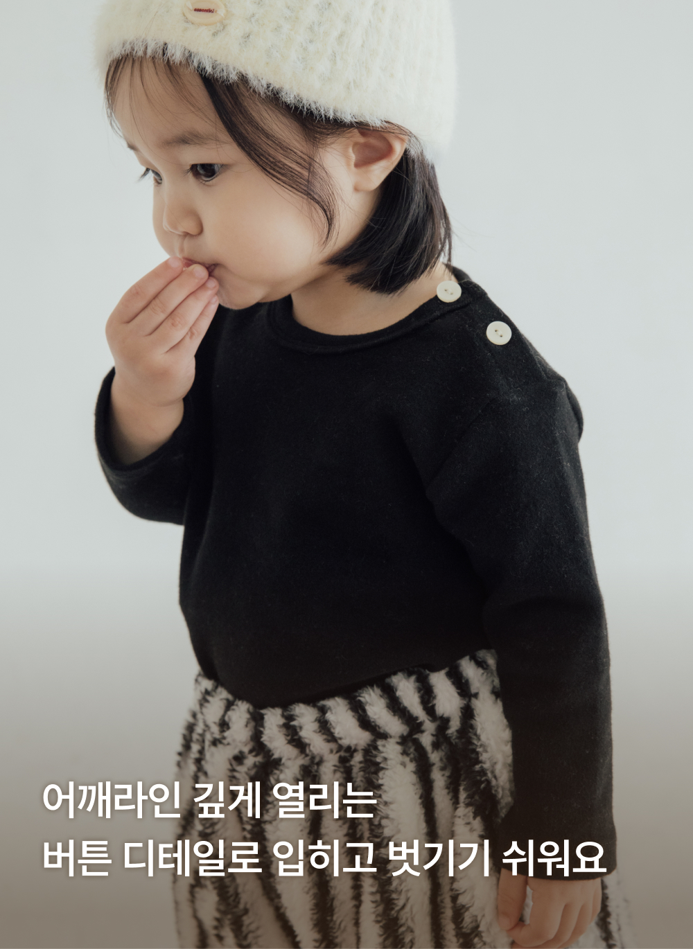 [기모]포근쫀득 티셔츠