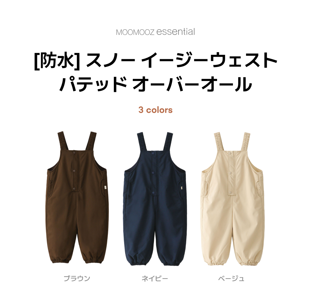 [防水]スノー イージーバンディング パディング オーバーオール